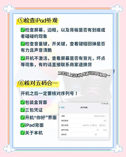 怎么验证苹果平板是不是正品