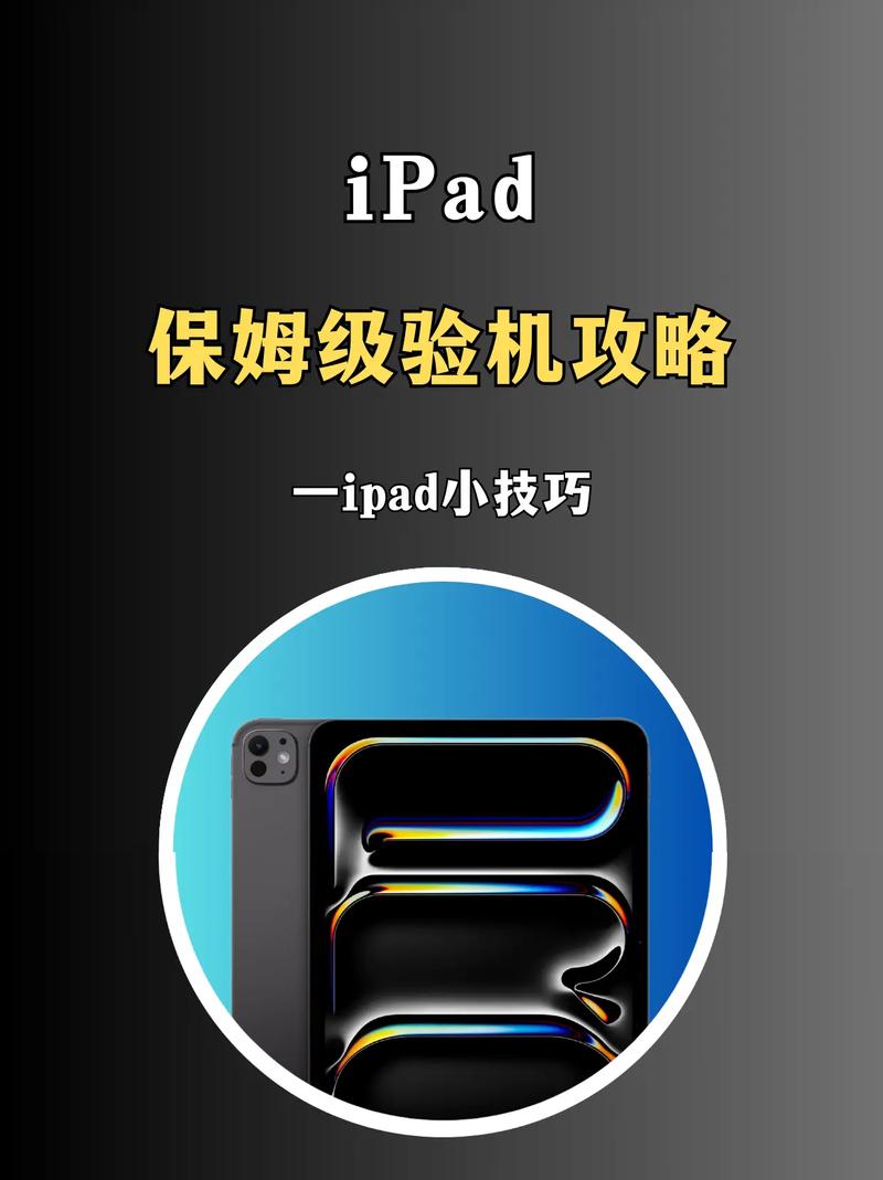 怎么验证苹果平板是不是正品