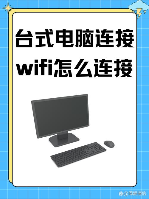 电脑一体机怎么连接wifi