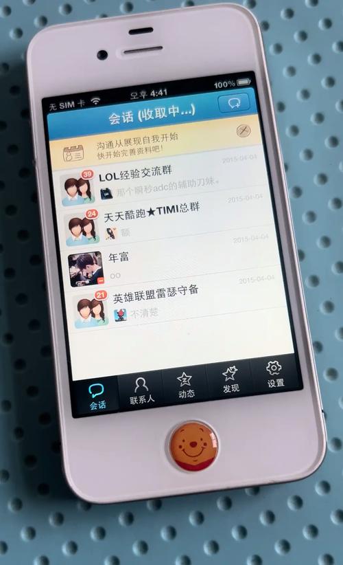 老版qq2012安卓手机版