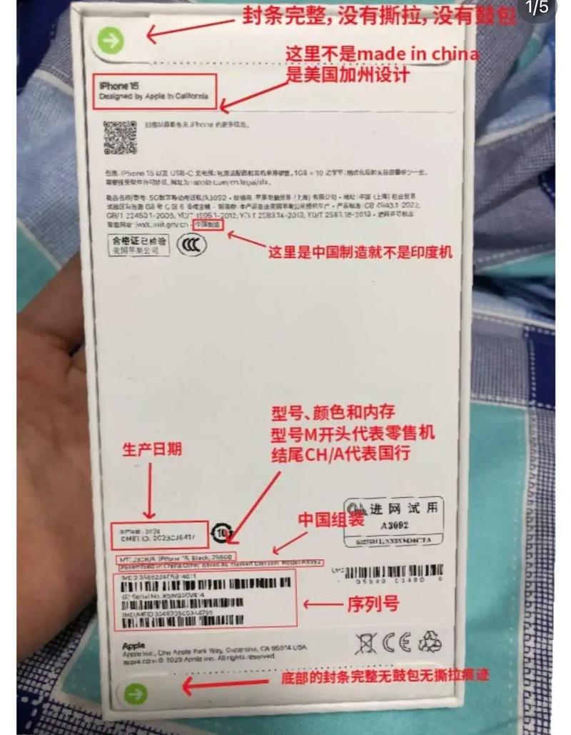 如何验证苹果手机是不是正品