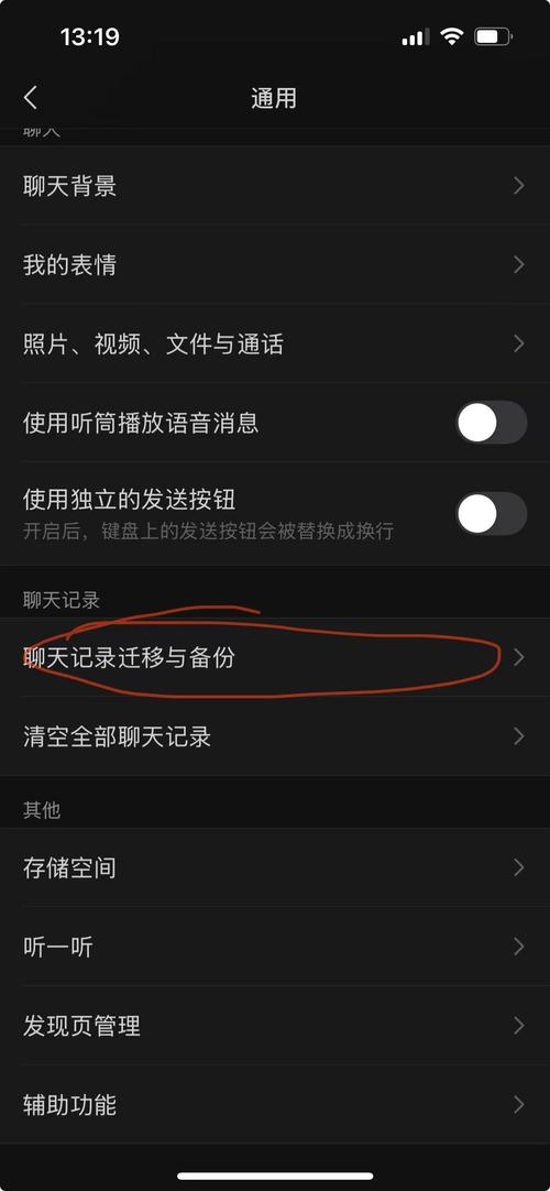 iphone数据备份到电脑