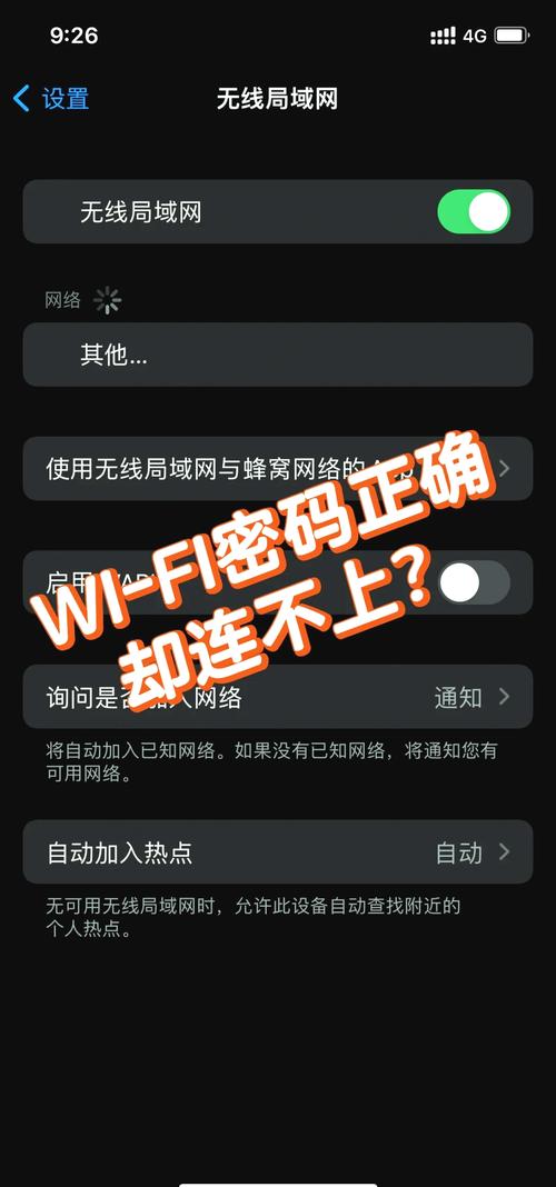 电脑有网手机连不上wifi