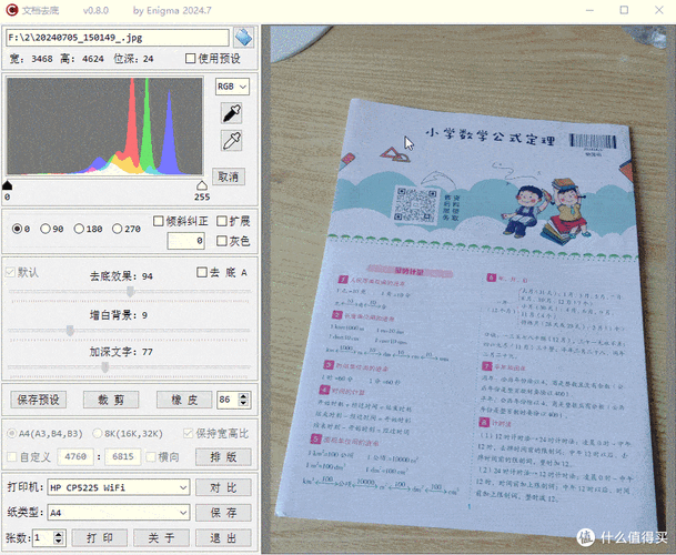 imgtool安卓版汉化版