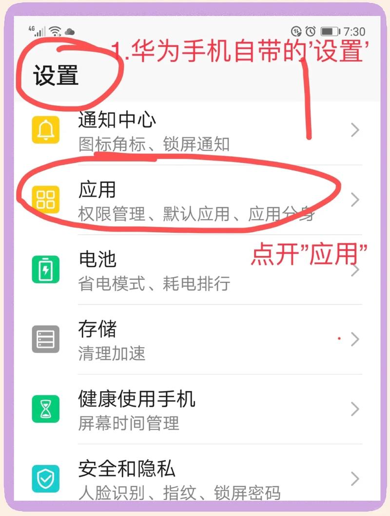 安卓6.0怎么降级到5.0