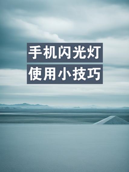 苹果6s怎么设置来电闪光灯