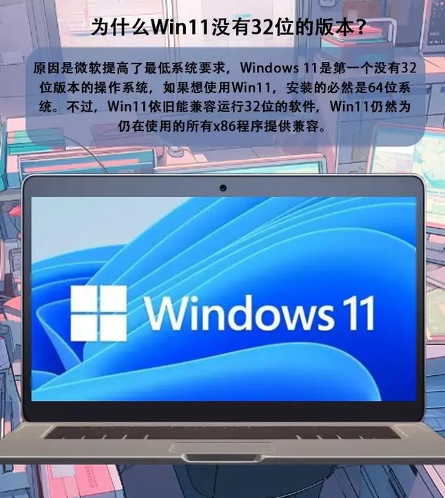 电脑怎么看32位还是64位