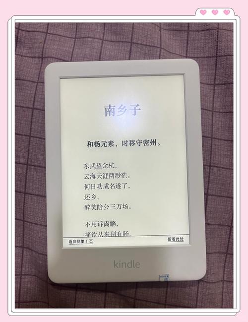 kindle阅读器安卓下载