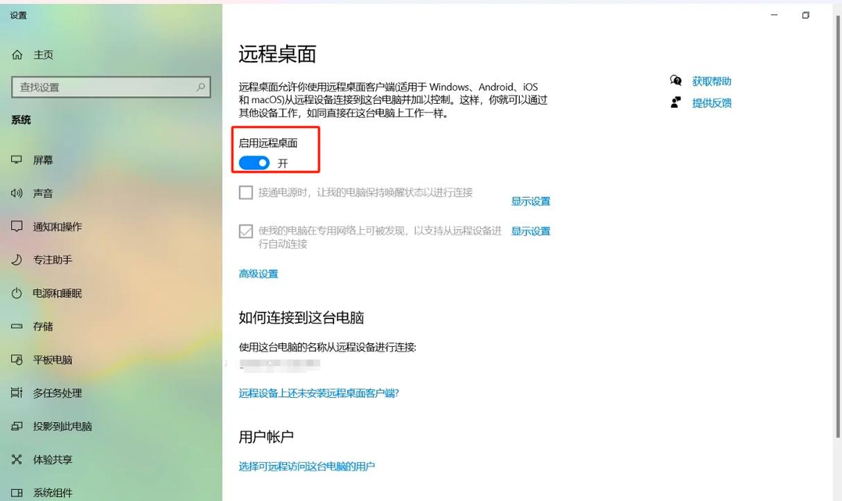 win10怎么打开我的电脑