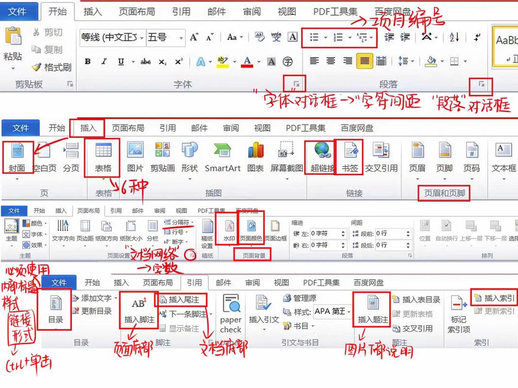 word2010电脑版下载