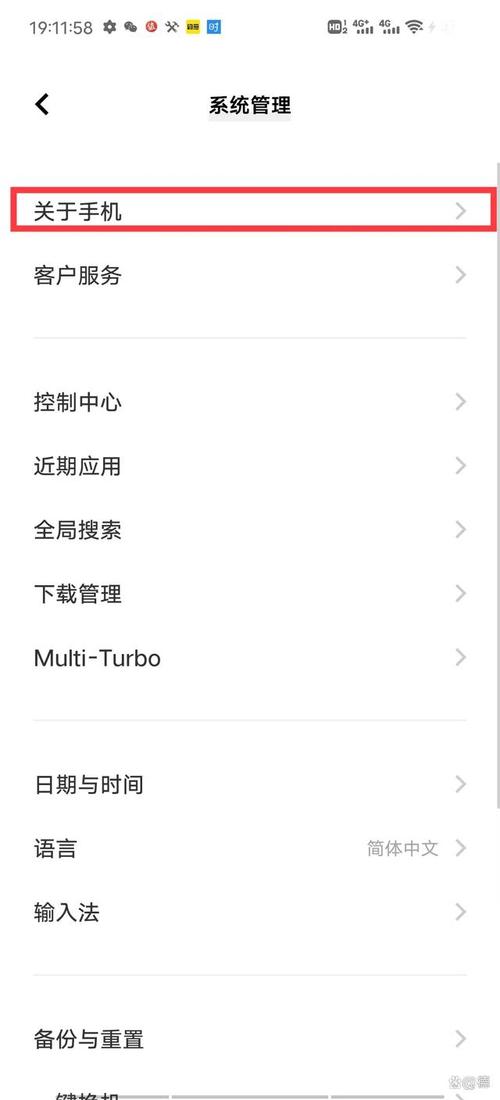 vivo手机怎么看手机型号