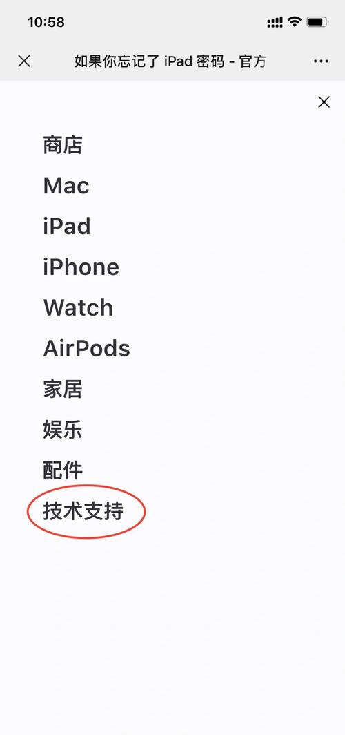 平板电脑忘记id密码怎么办