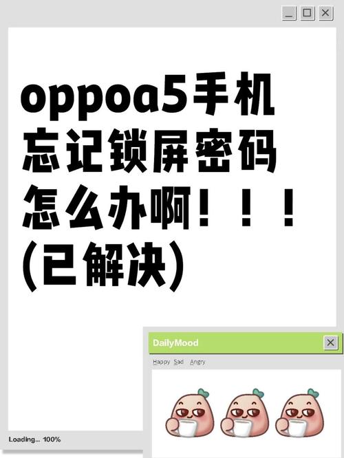 oppo手机密码忘了怎么办