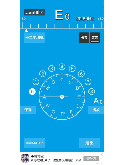 anuenue调音器安卓版