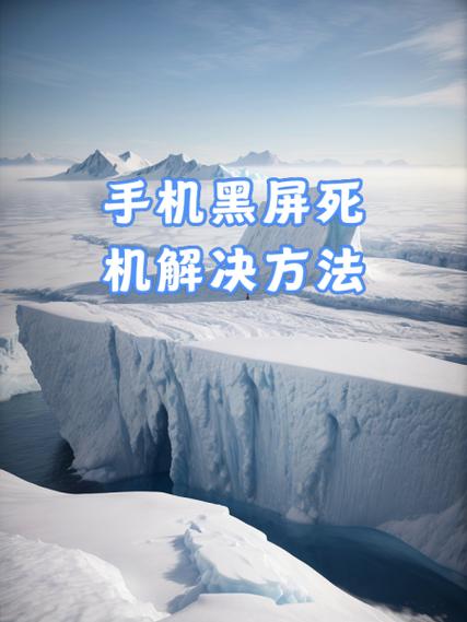 苹果手机突然黑屏是什么原因