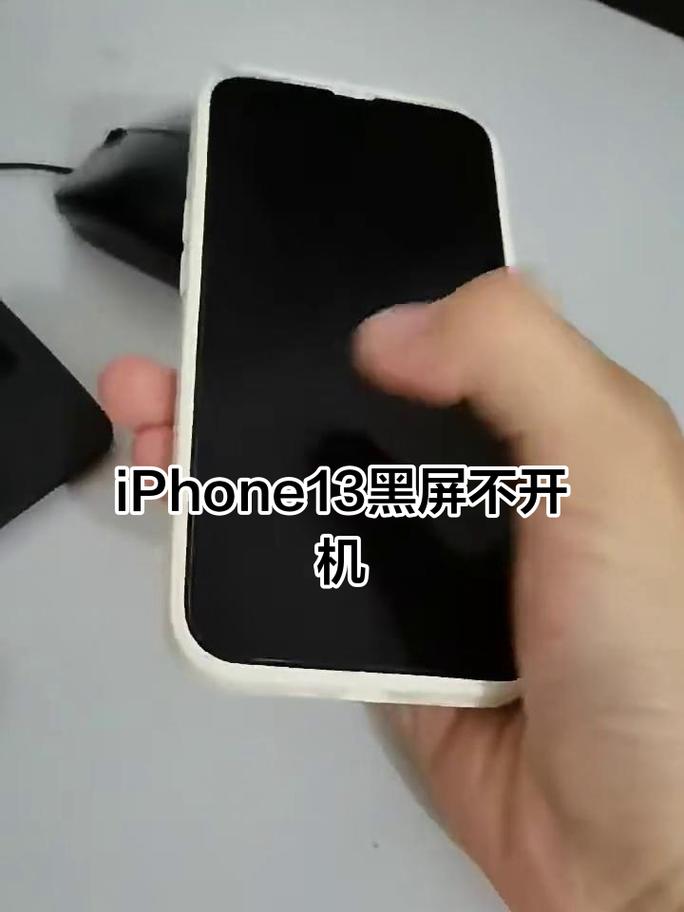 苹果手机总是黑屏是怎么回事