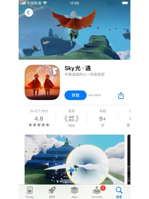 skyguide有安卓版吗