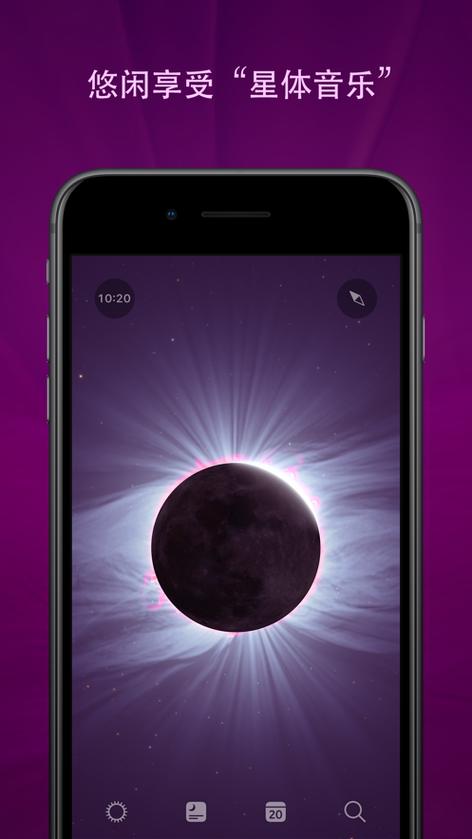 skyguide有安卓版吗