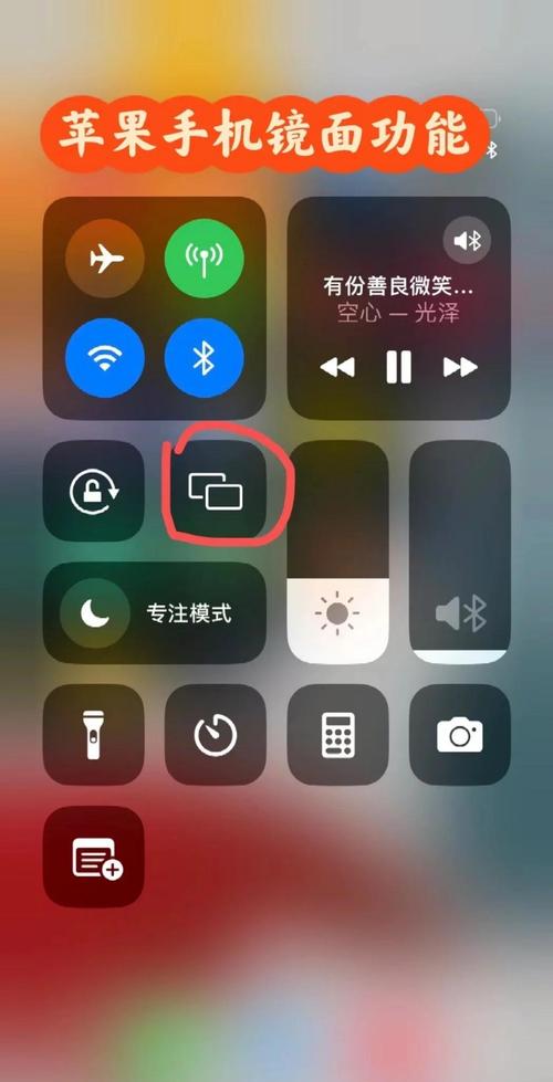 iphone手机投屏到电脑
