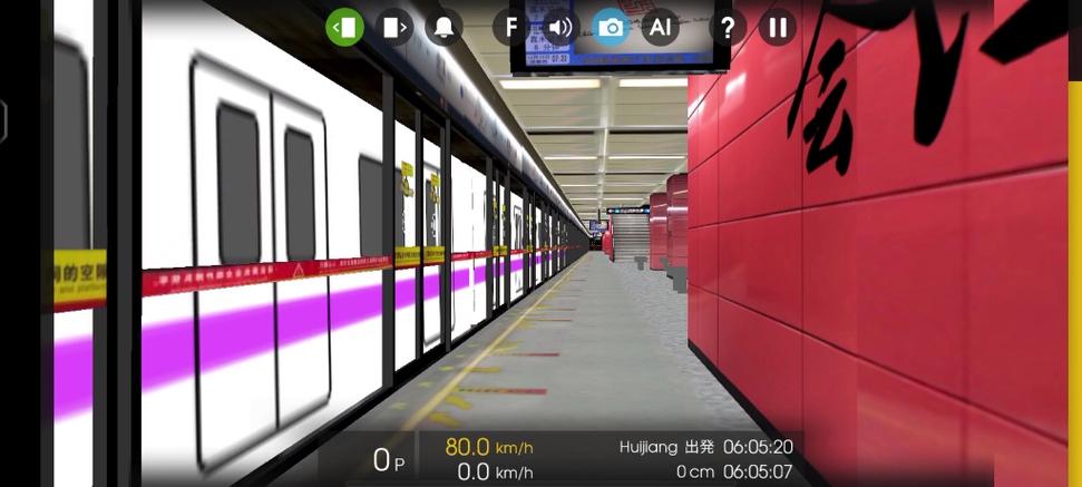 hmmsim广州地铁安卓版