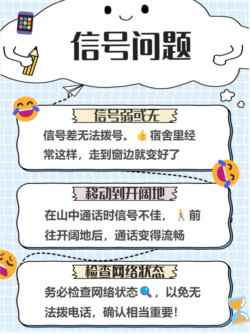 苹果手机为什么打不出去电话