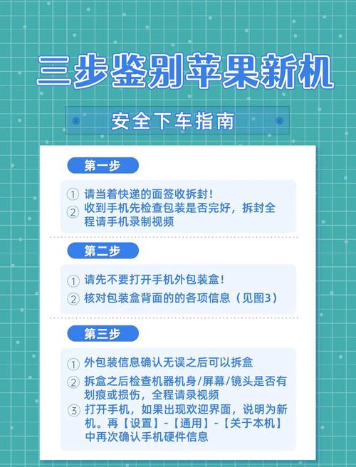 怎么查看苹果手机是不是正品