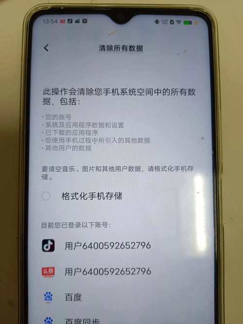 手机格式化后数据还能恢复吗