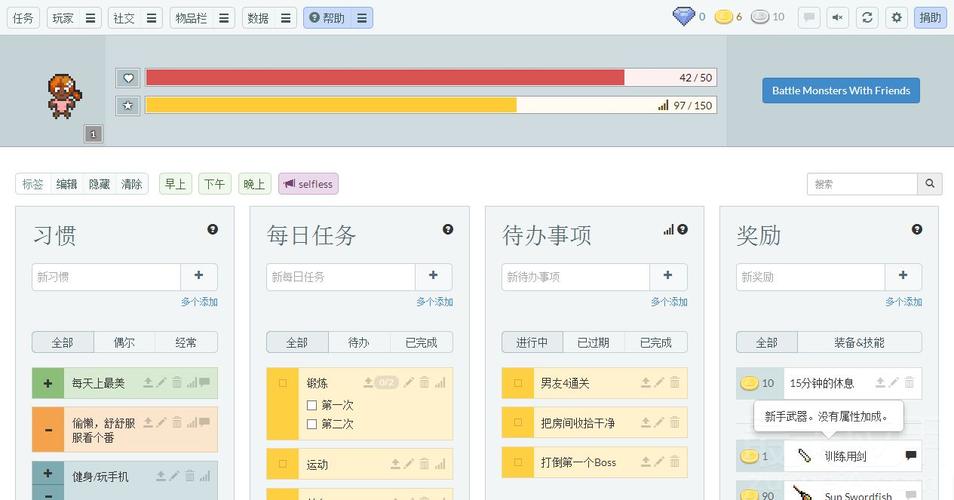 habitica汉化版安卓