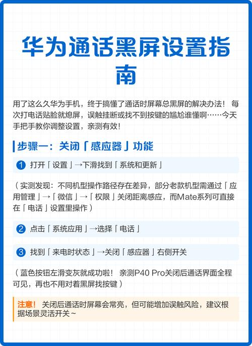 打电话时手机黑屏是什么原因