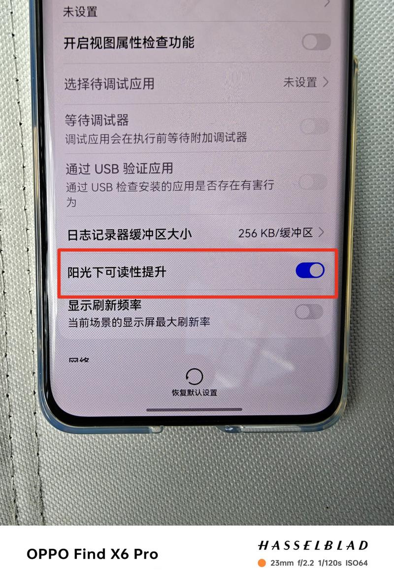 华为手机怎么进入开发者选项