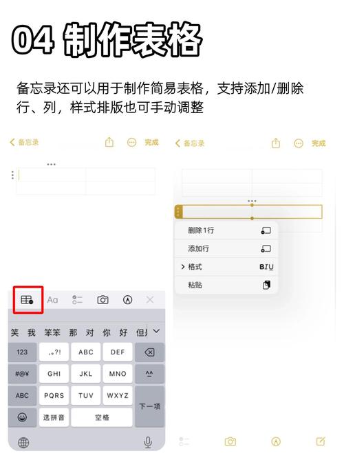 苹果手机备忘录怎么设置密码