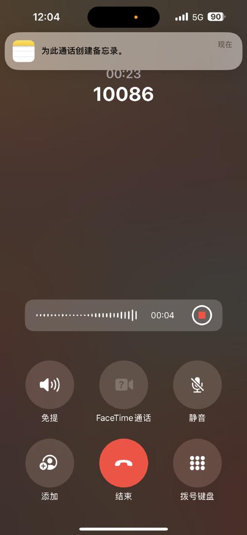 苹果手机可以边打电话边录音