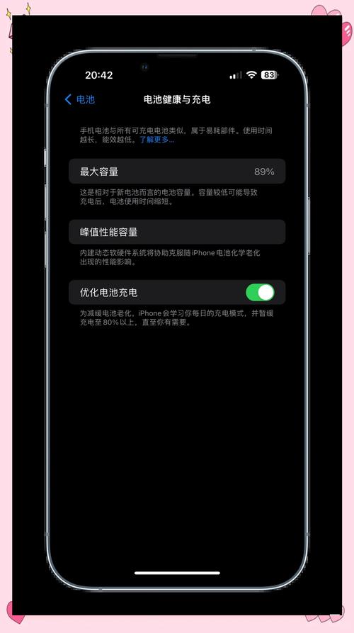 苹果手机怎样充电对电池最好