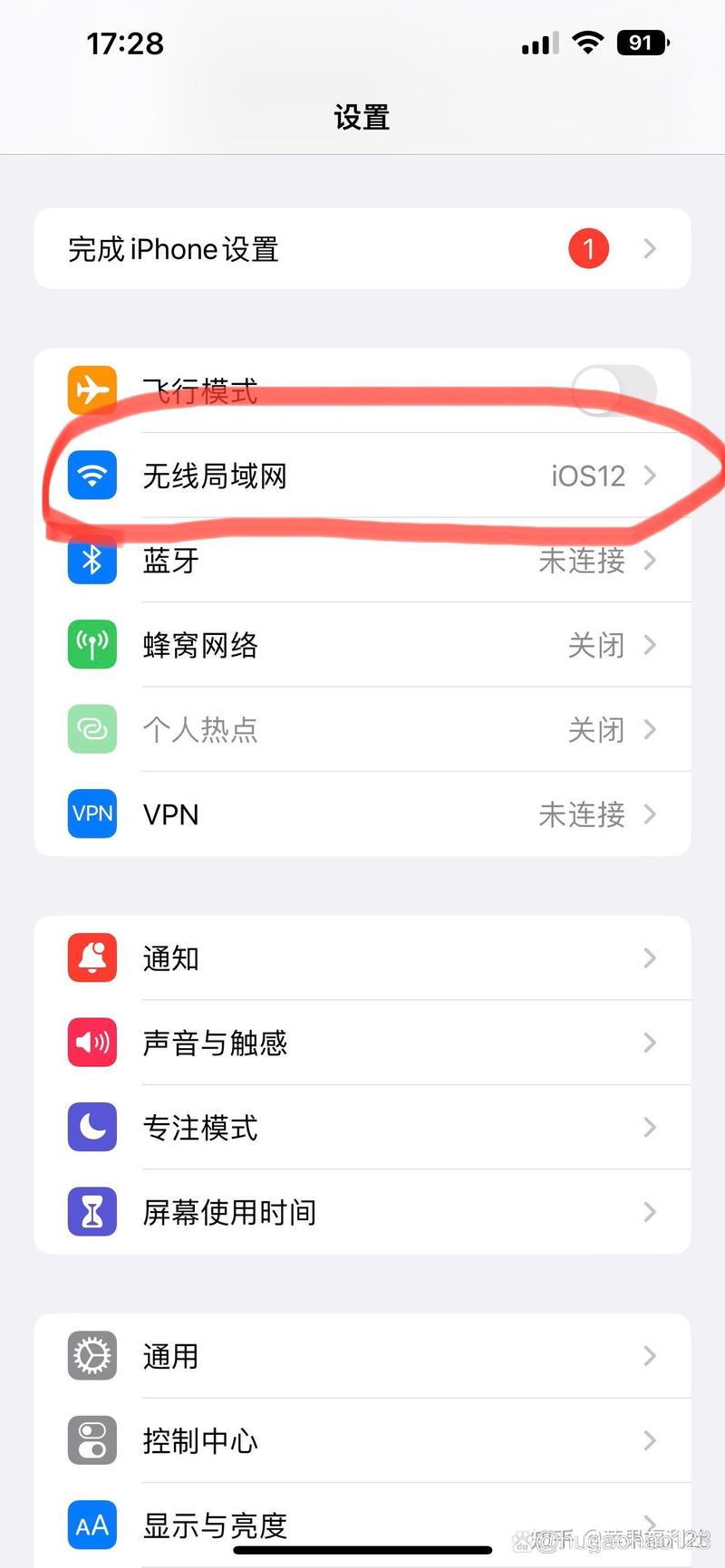 苹果手机怎么查wifi密码