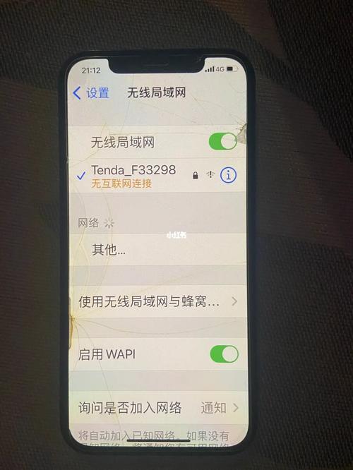 手机为什么连接不上wifi