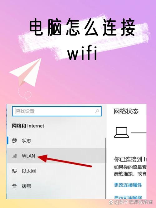 电脑怎么连接别人的wifi
