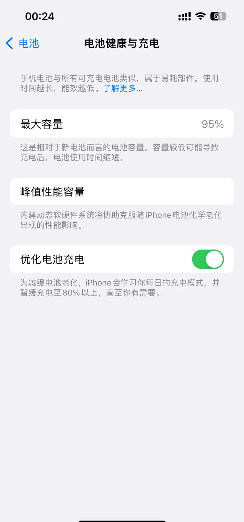 苹果手机剩多少电时充电最好
