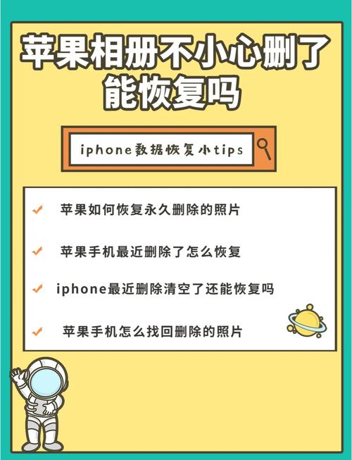 手机相片删除了怎么恢复回来