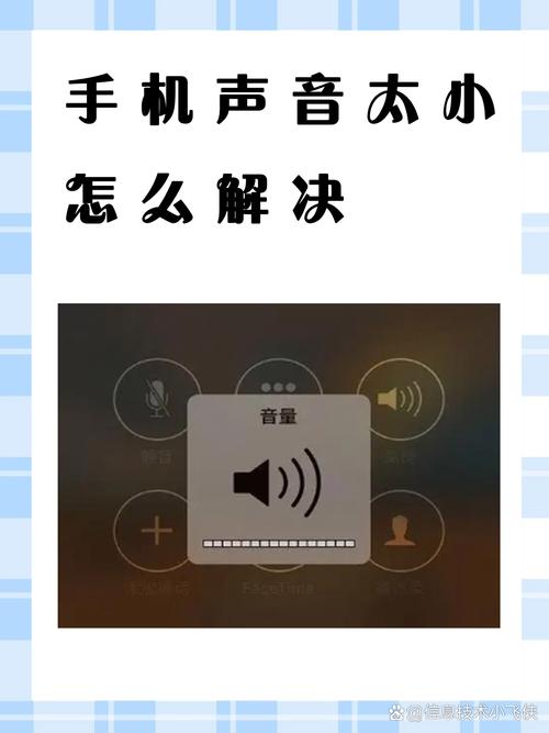 小米手机通话声音小怎么解决