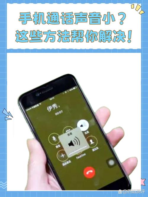 小米手机通话声音小怎么解决