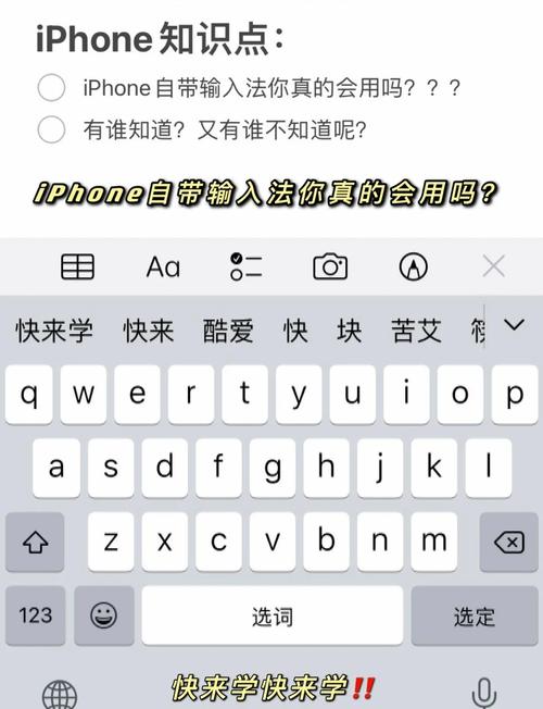 苹果手机微信输入法怎么设置