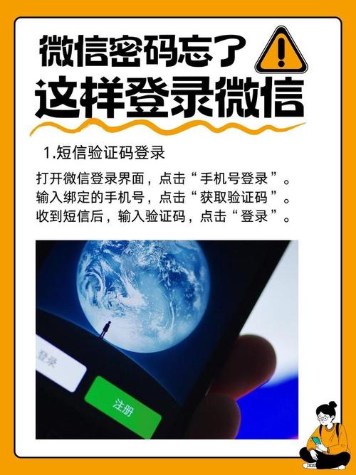 微信除了手机号还能怎么注册