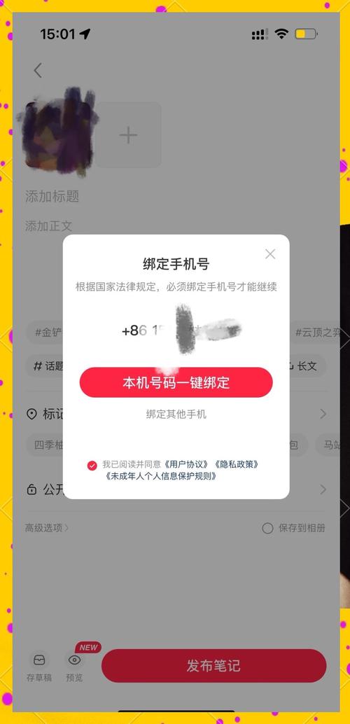 一个手机号可以绑定几个快手