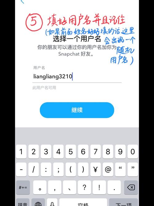 snapchat安卓怎么用