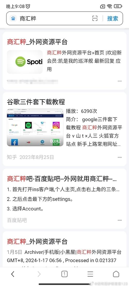 snapchat安卓怎么用