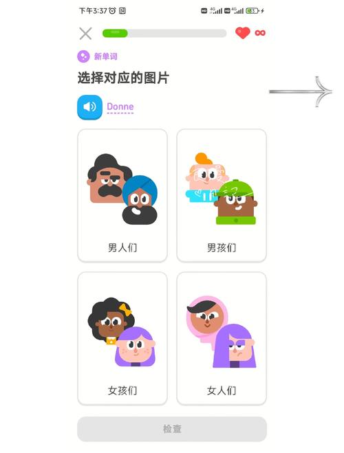 duolingo安卓版下载