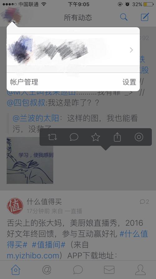 weicopro安卓版下载
