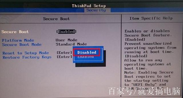 联想笔记本电脑设置u盘启动