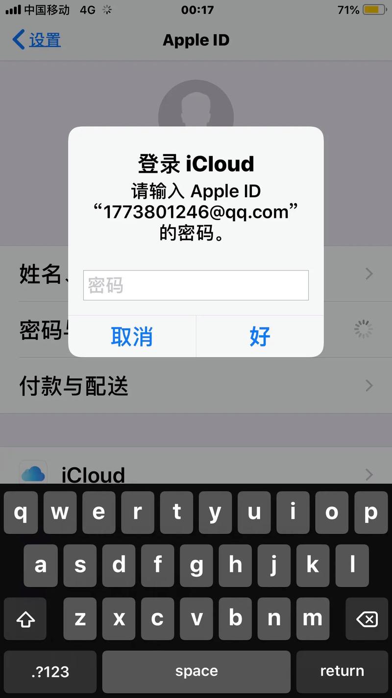 苹果的id密码忘记了怎么办