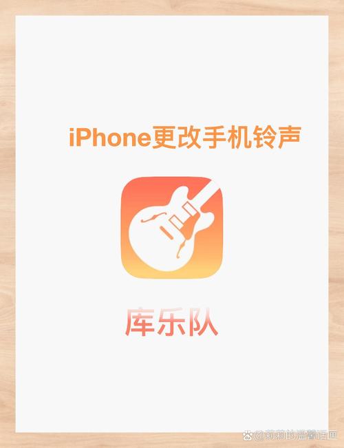 iphone换铃声不用电脑